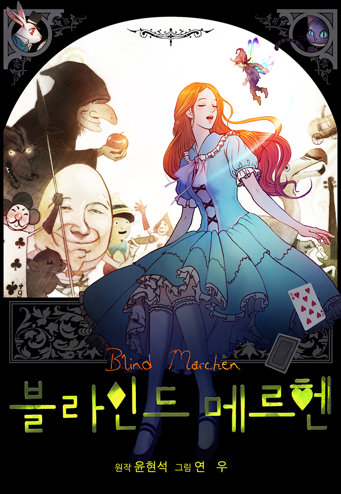 Blind Fairy Tale