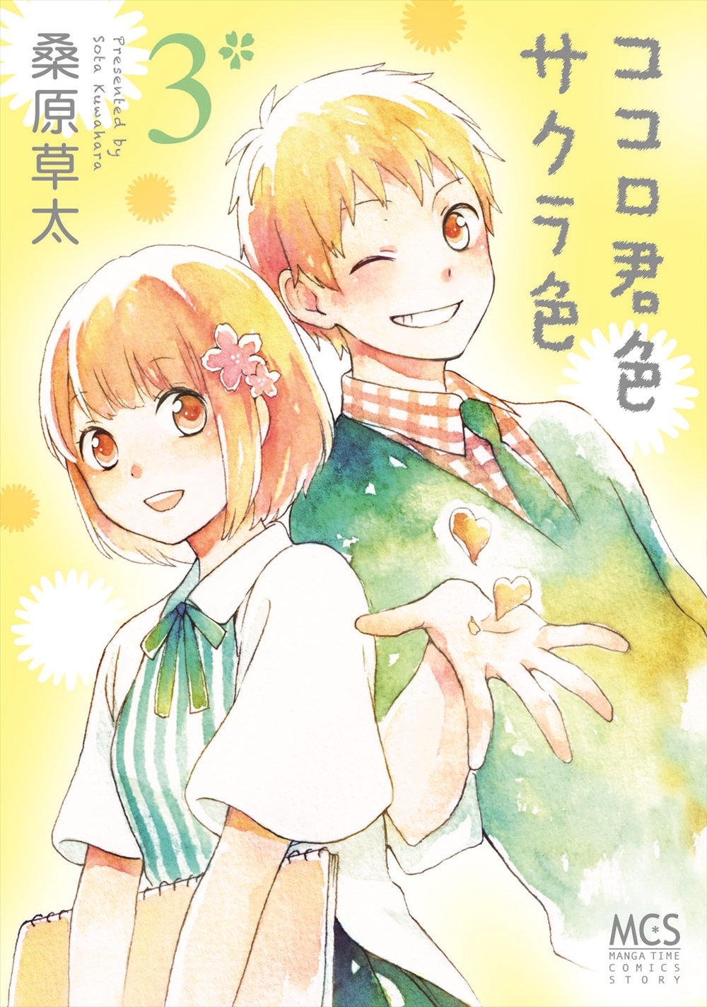 Kokoro Kimi Iro Sakura Iro