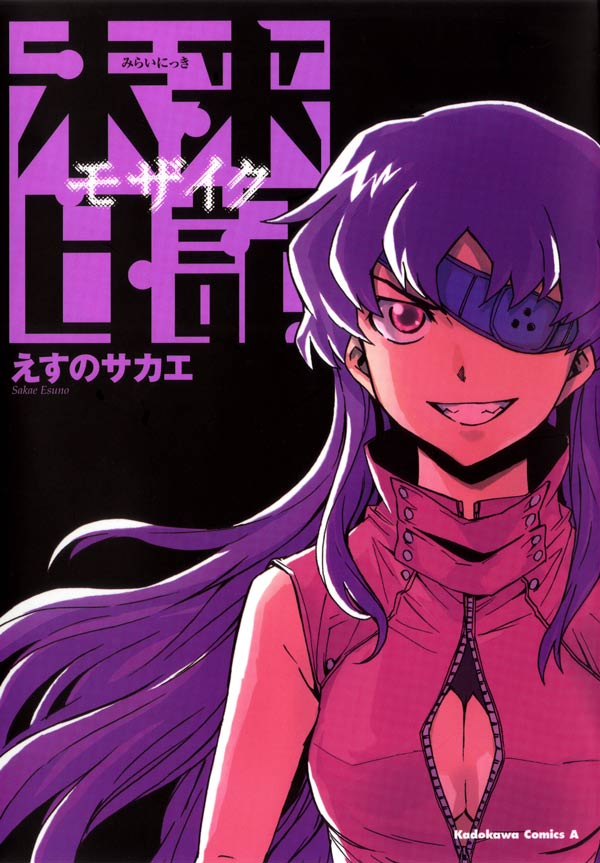 Future Diary Mosaic