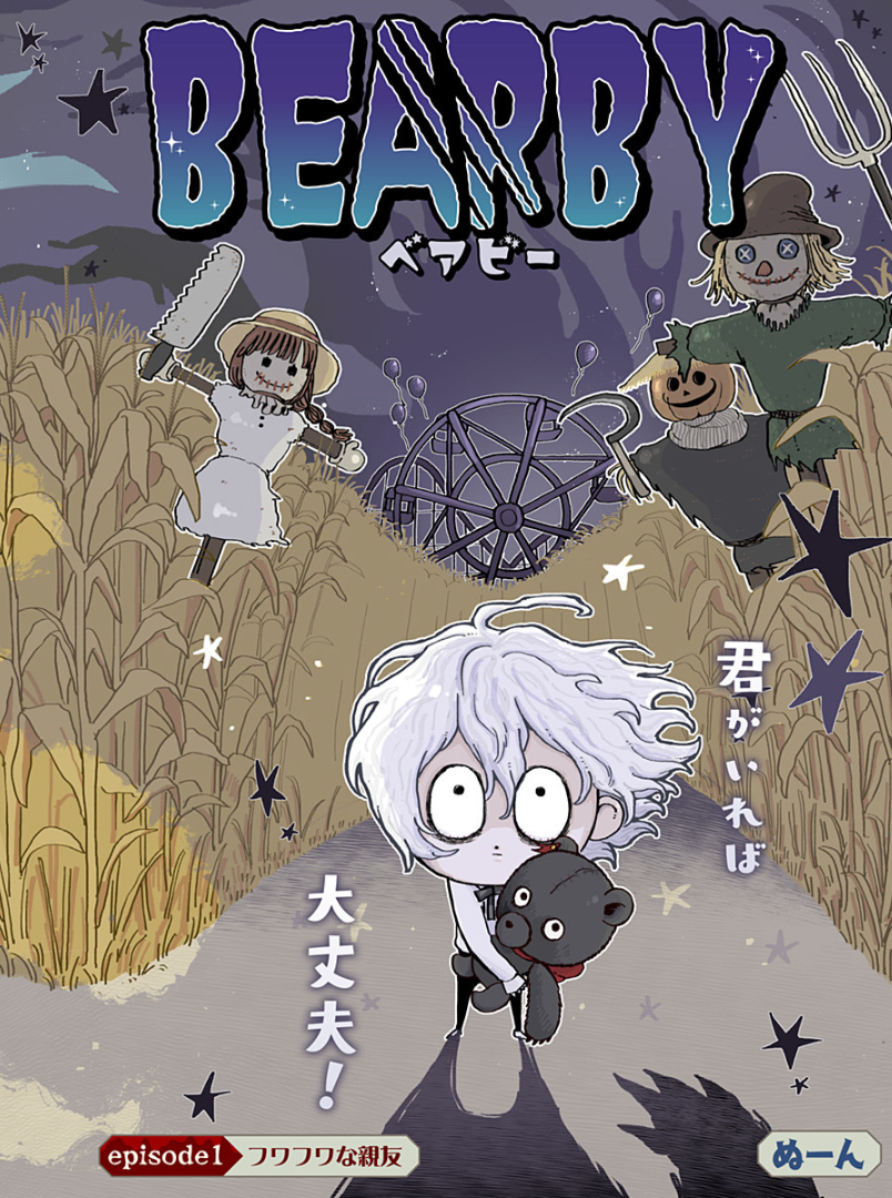 Bearby
