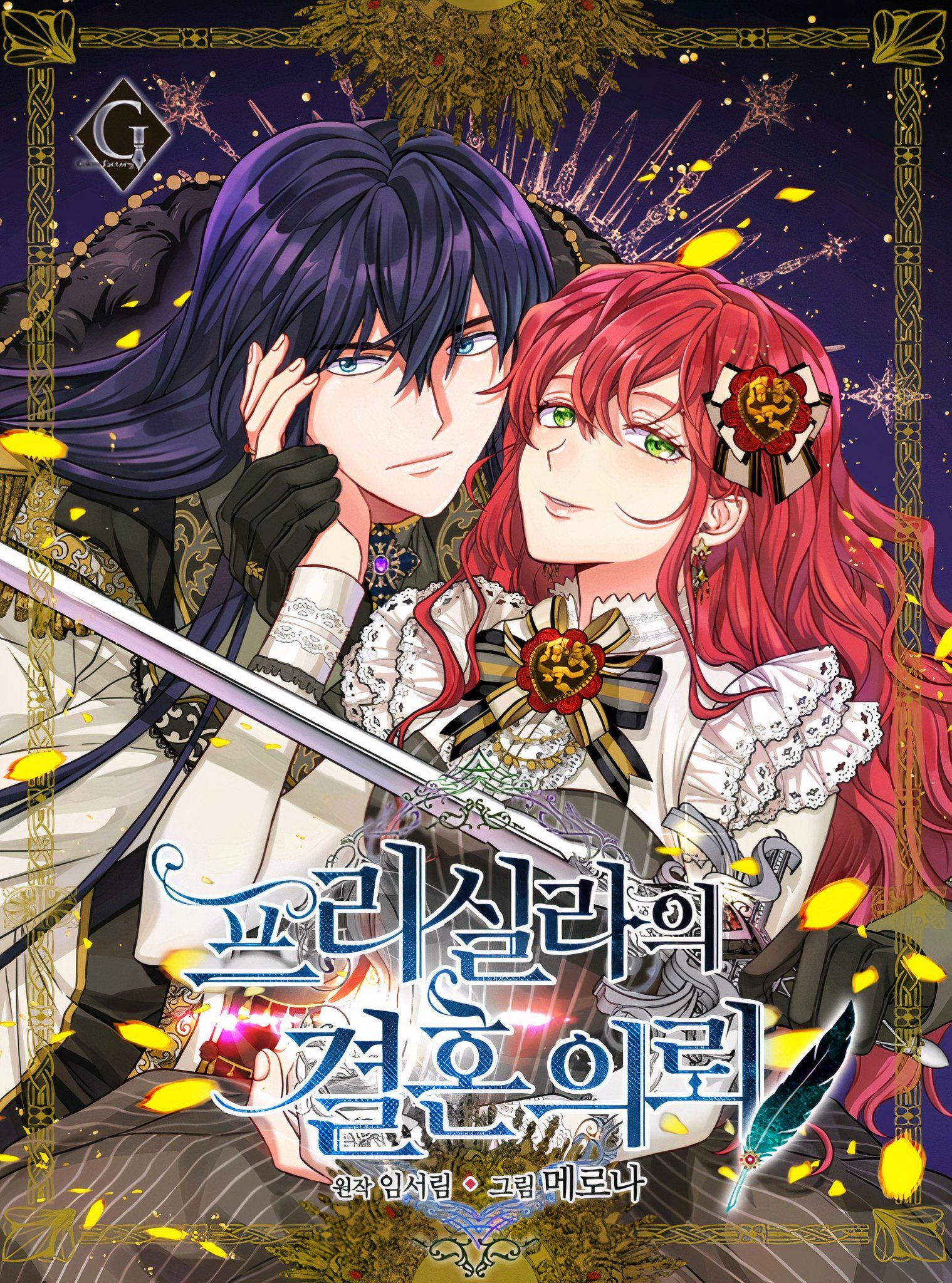 Priscilla's Marriage Proposal