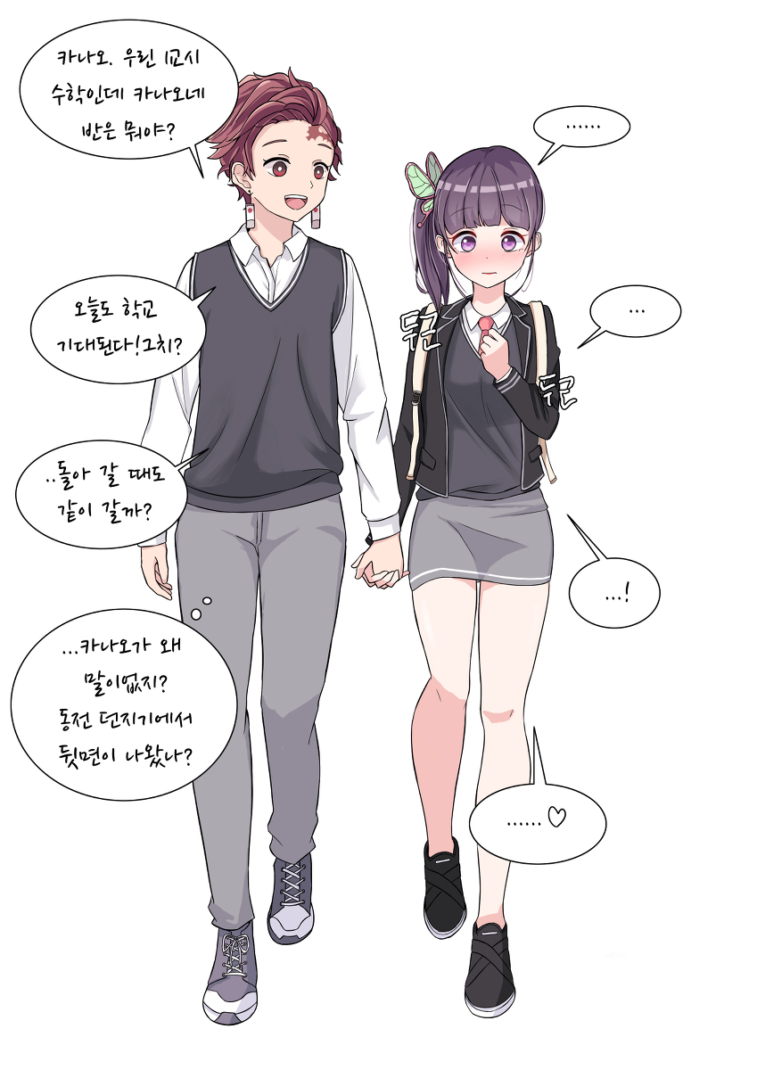 Tanjiro ♡ Kanao