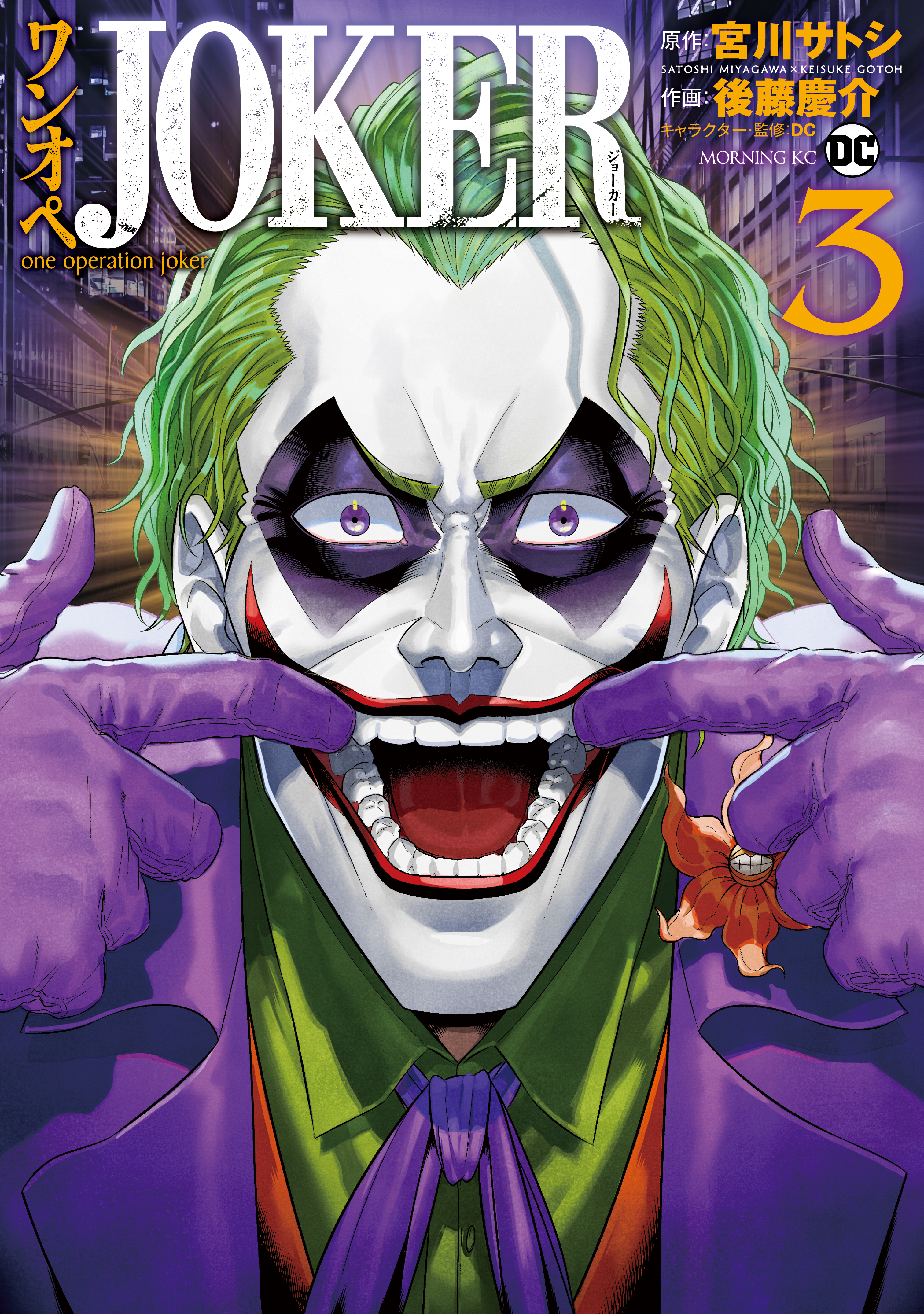 Joker: One Operation Joker