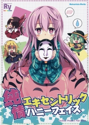 Touhou dj - Junjou Eccentric Honey Face
