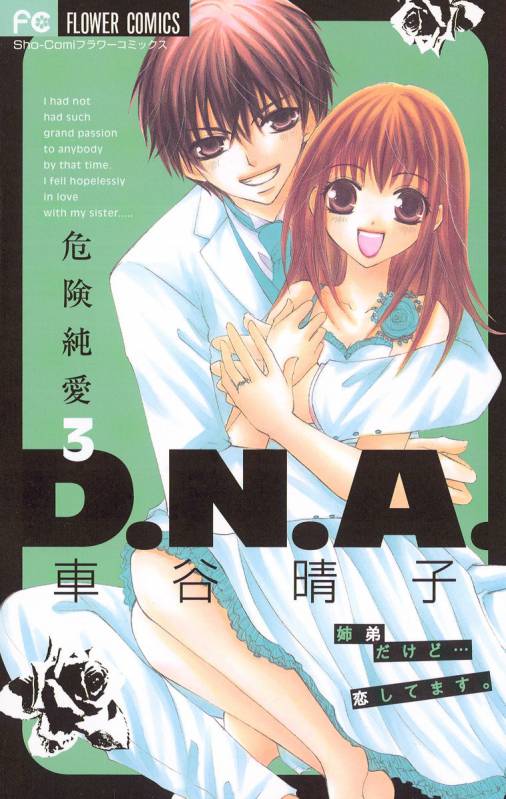 D.N.A. Our Dangerous Pure Love