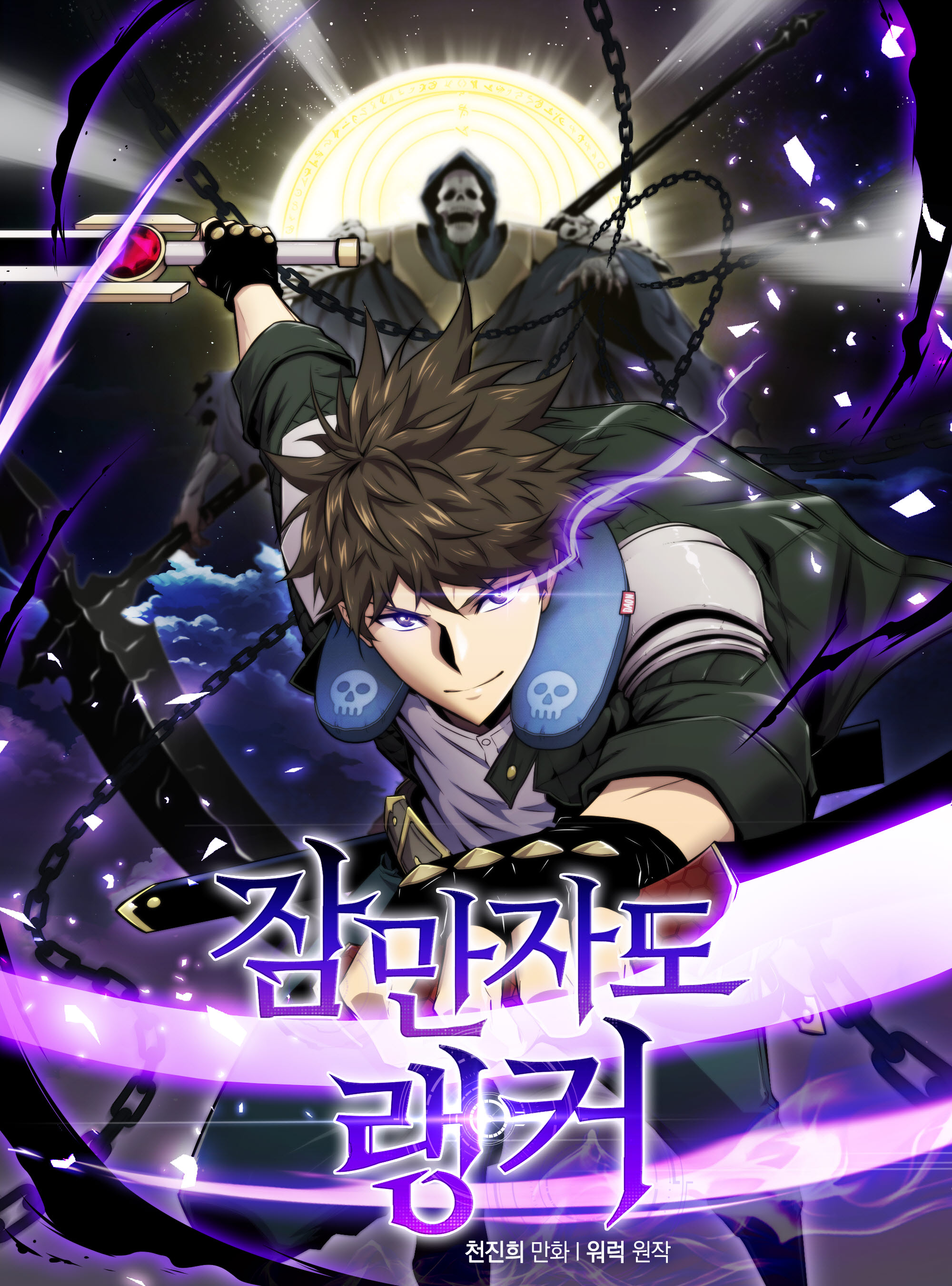 Ranker, Even if I Sleep