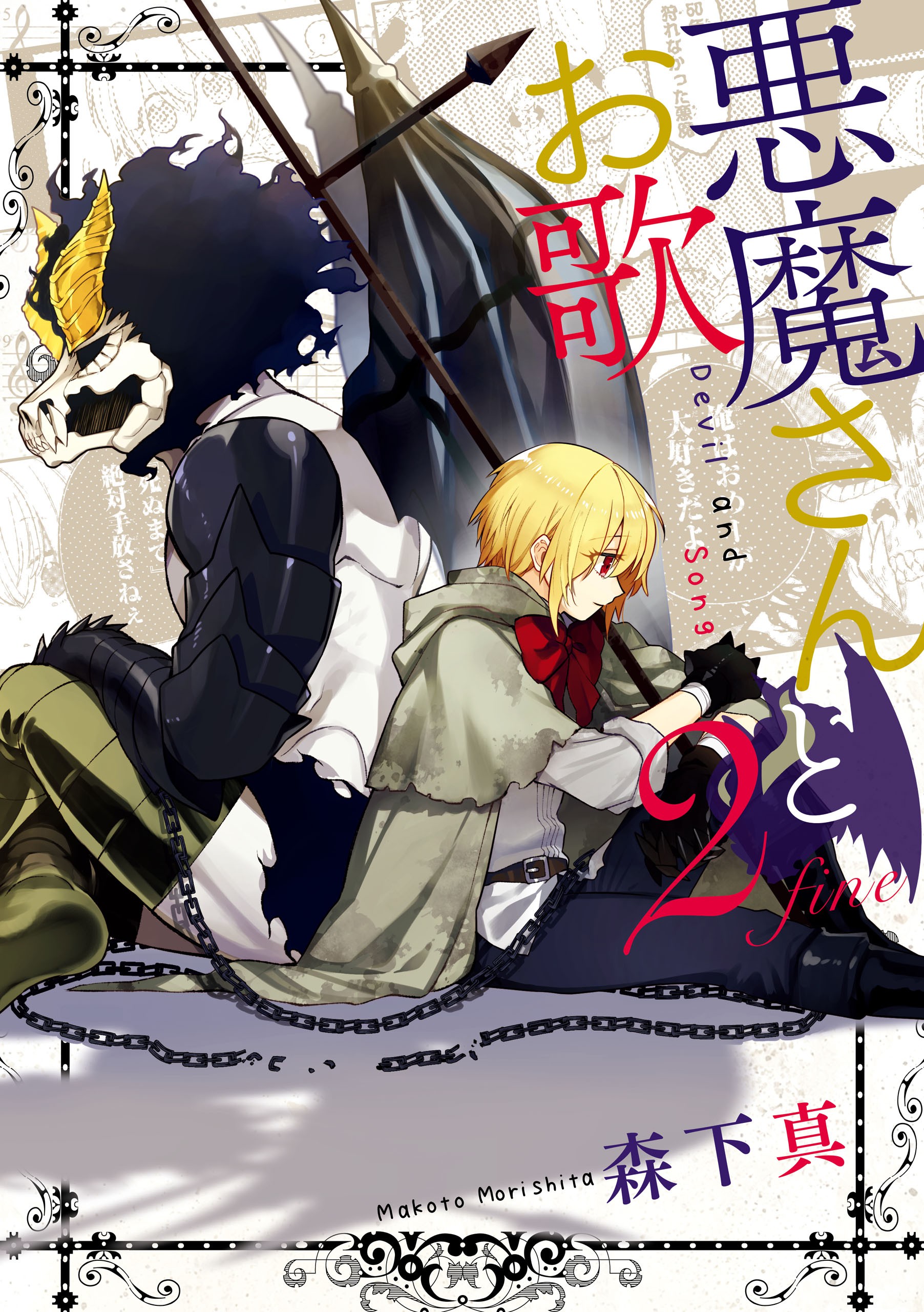 Demon and Song