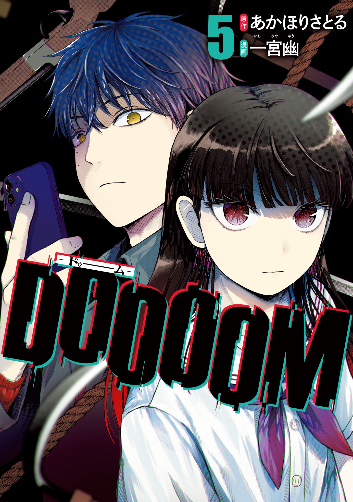 DOOOOM