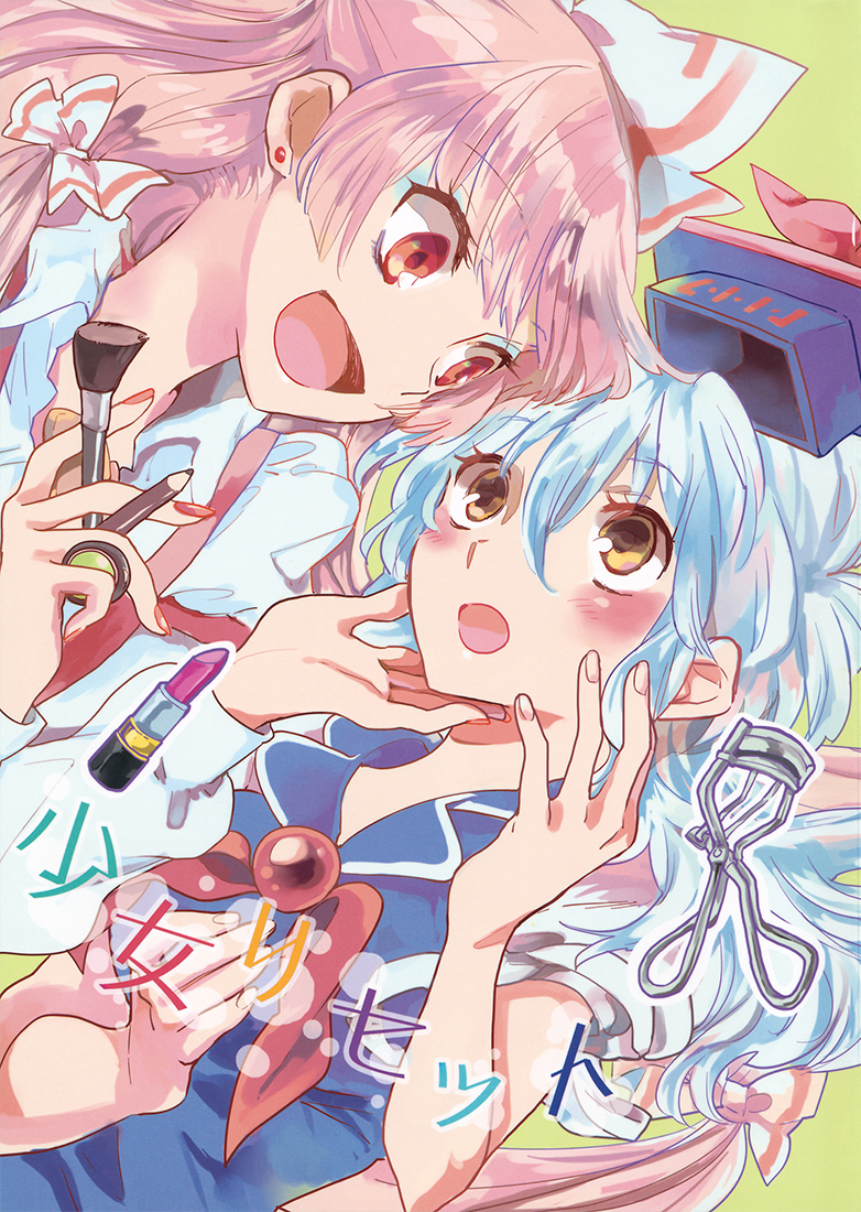 Touhou dj - Girl RESET