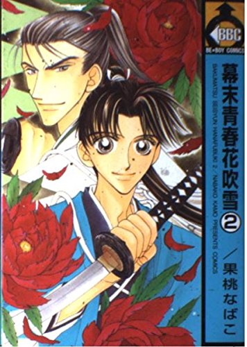 Rain Of Youth Flowers From The Bakumatsu Period