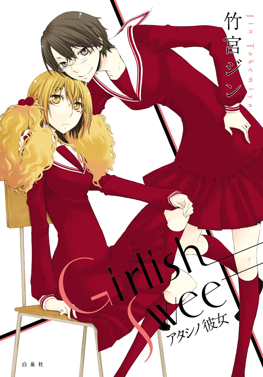 Girlish Sweet – My Girlfriend