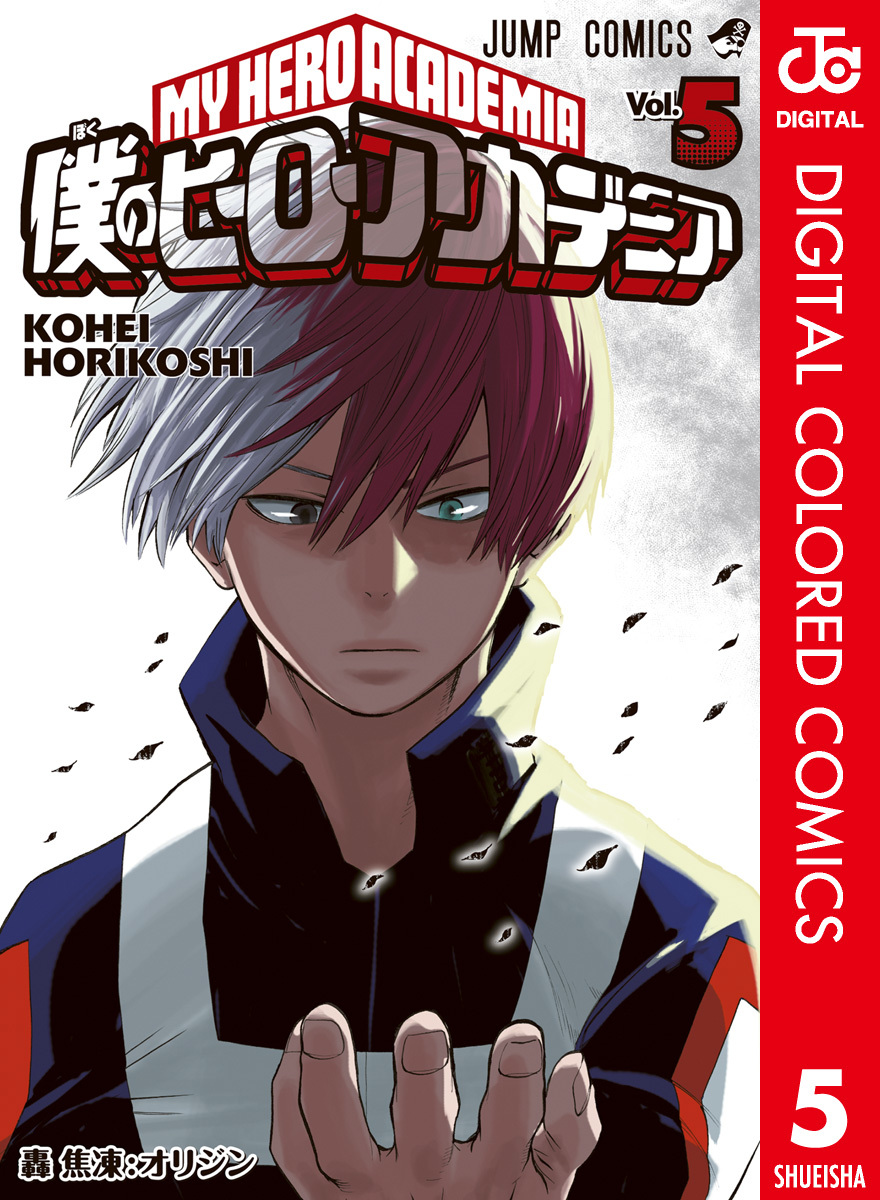 My Hero Academia (Official Colored)