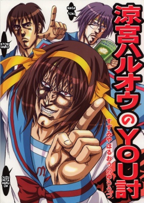 Fist of the North Star dj - Suzumiya Haruoh no YOUtsu
