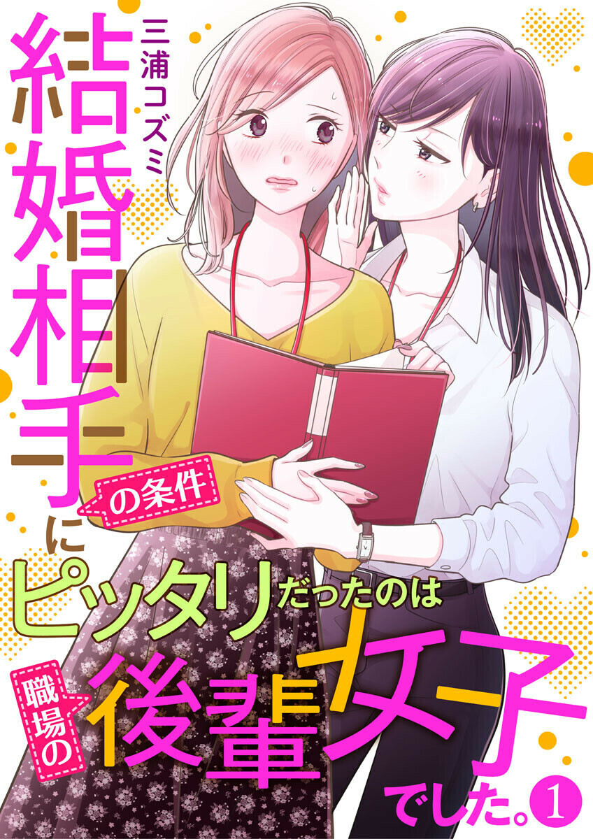 Mr. Right Turned Out To Be A Younger Woman!?