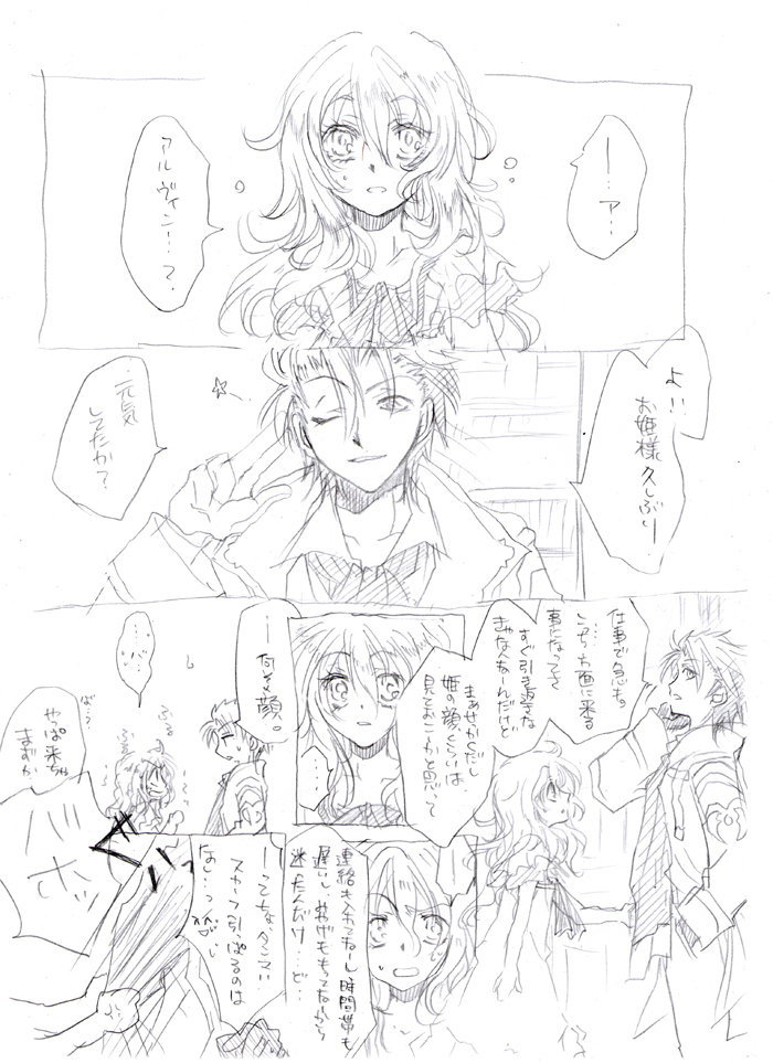 Tales of Xillia - The Reason (Doujinshi)