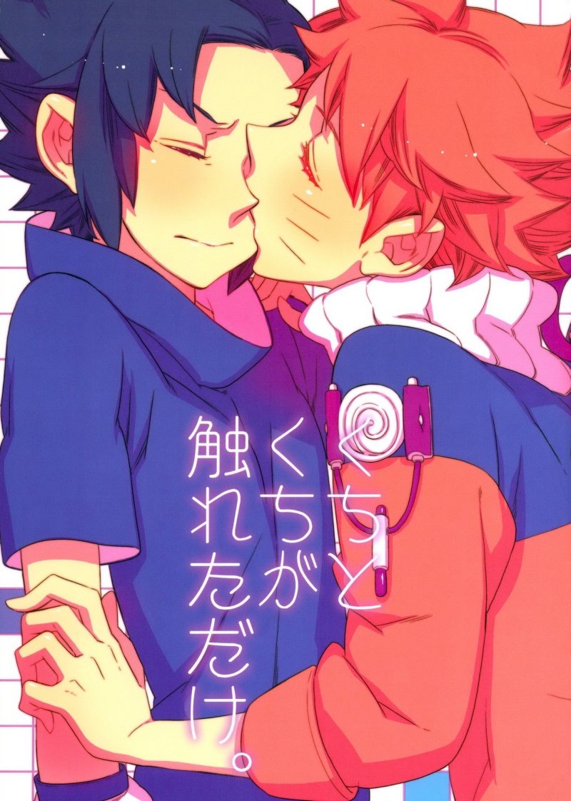 Just A Mouth To Mouth Touch