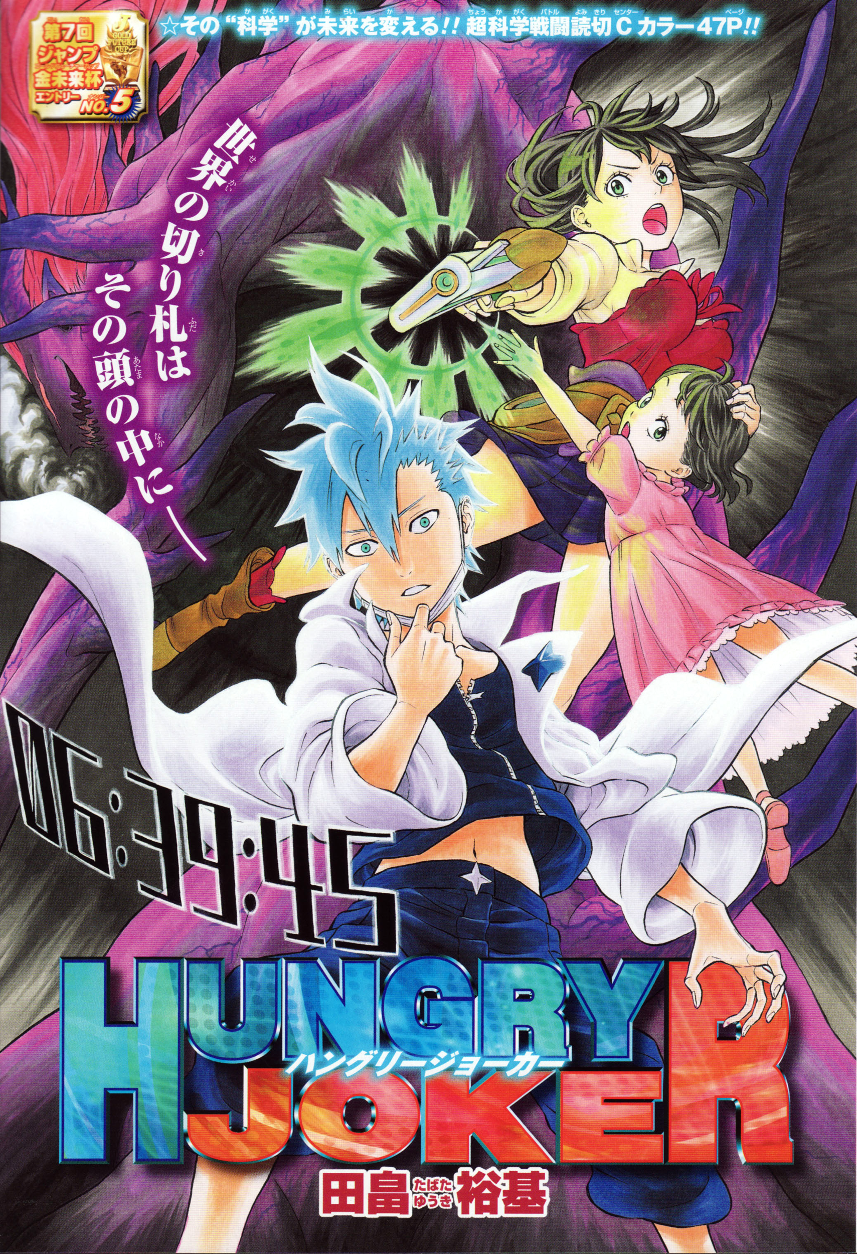 HUNGRY JOKER (Pre-Serialization)