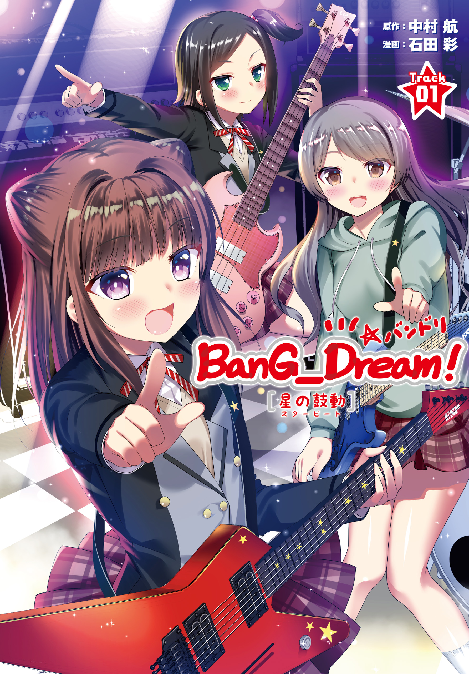 BanG Dream! - Star Beat