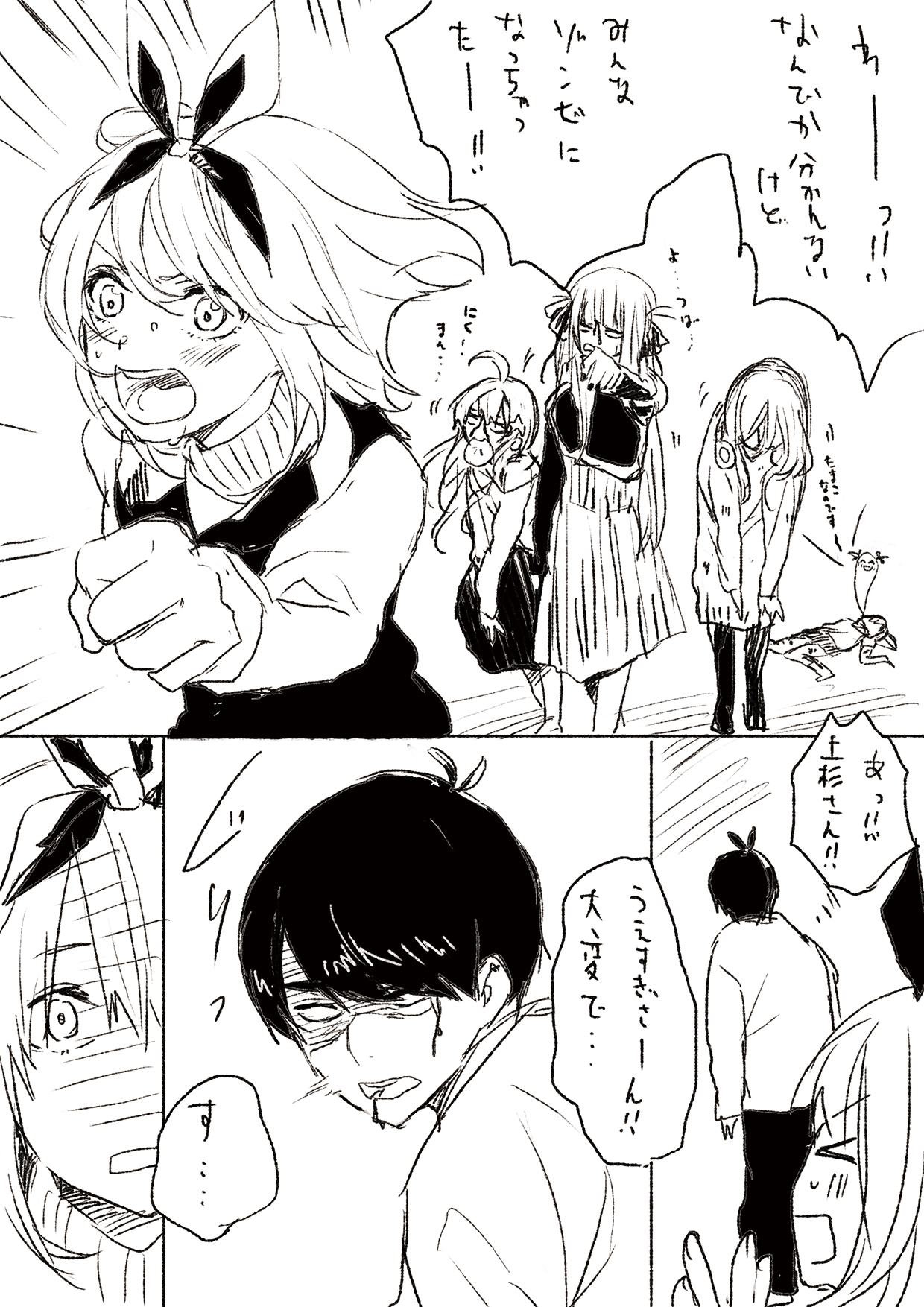 5Toubun no Hanayome - Yotsuba's Halloween Dream (Doujinshi)