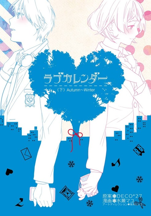 VOCALOID - Love Calendar