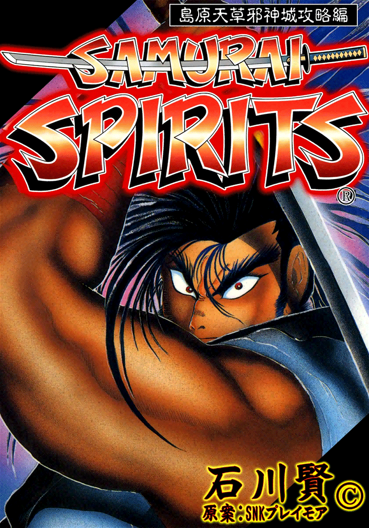 Samurai Spirits