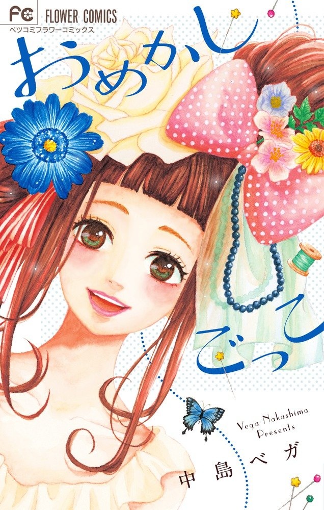 Omekashi Gokko