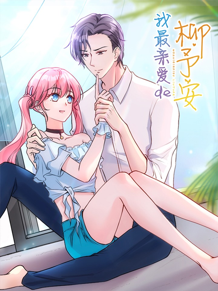 Falling For My Neighbor