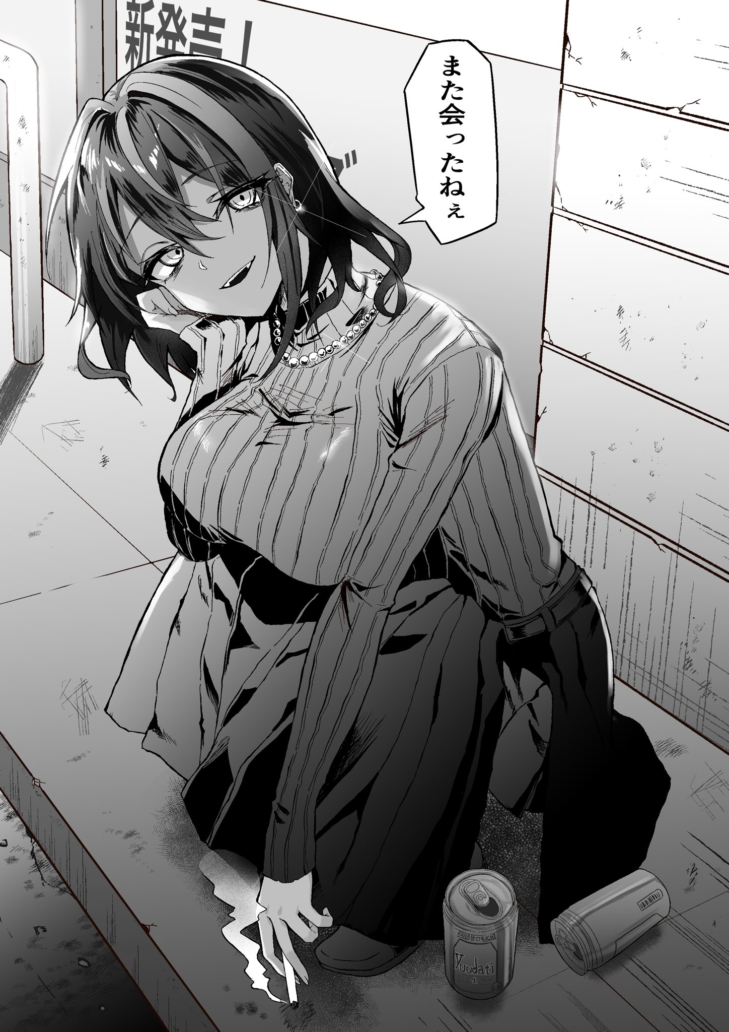Downer Onee-san I Often Meet at the Convenience Store