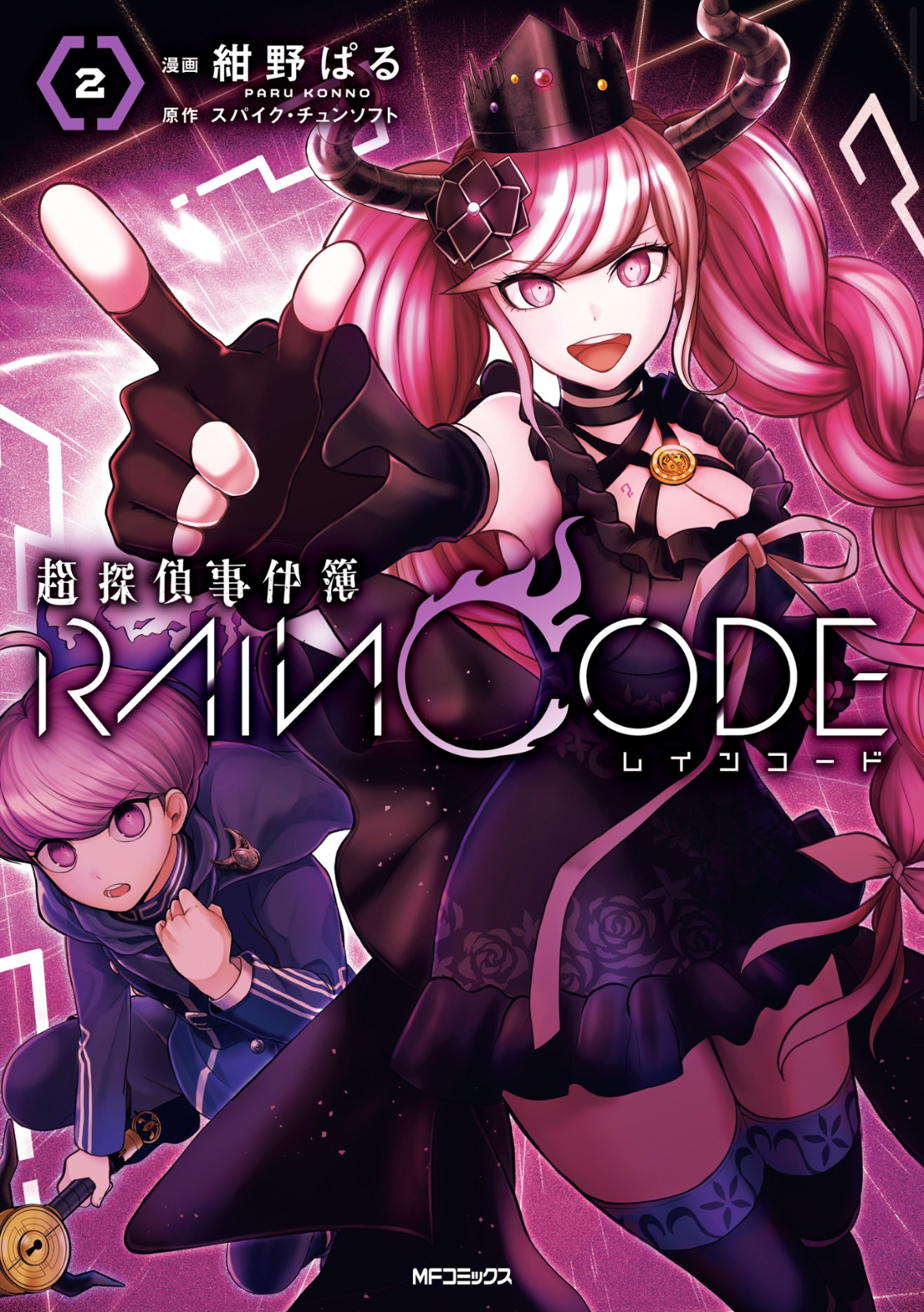 Master Detective Archives: Rain Code