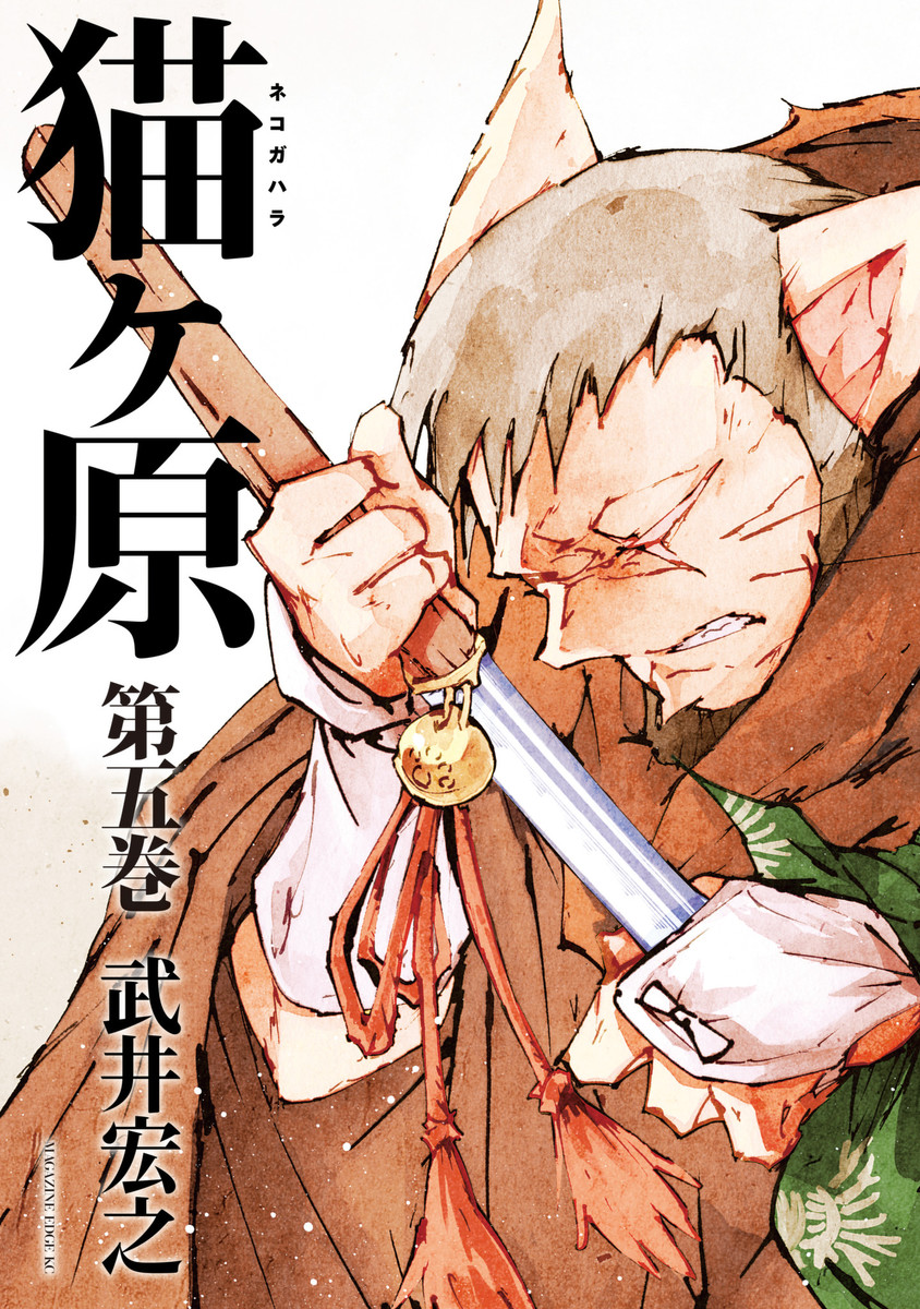 Nekogahara: Stray Cat Samurai