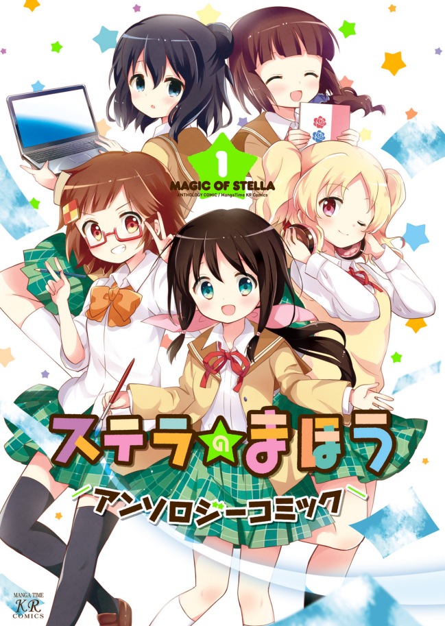 Magic of Stella Anthology Comic