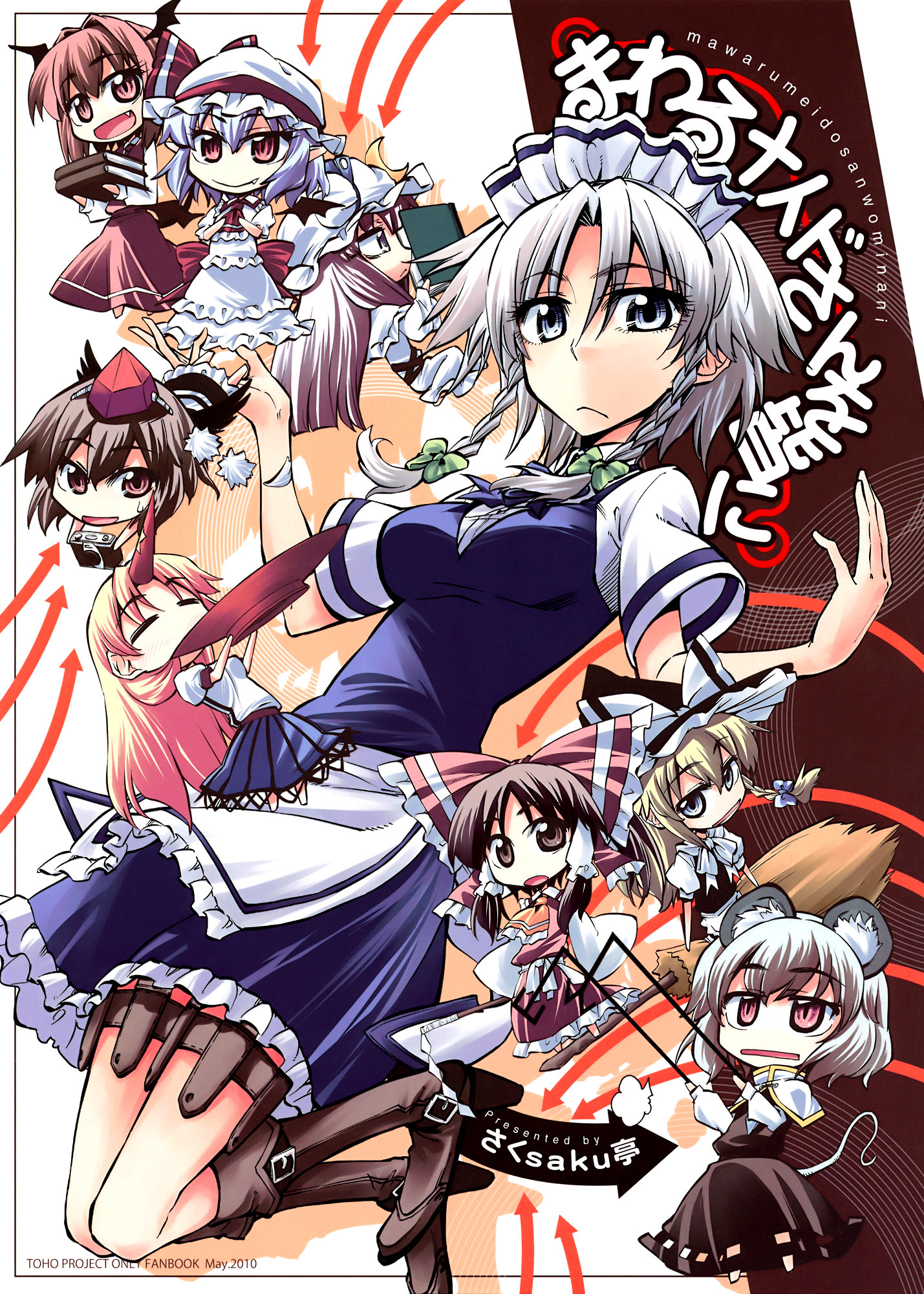 Visiting Maid and Everyone