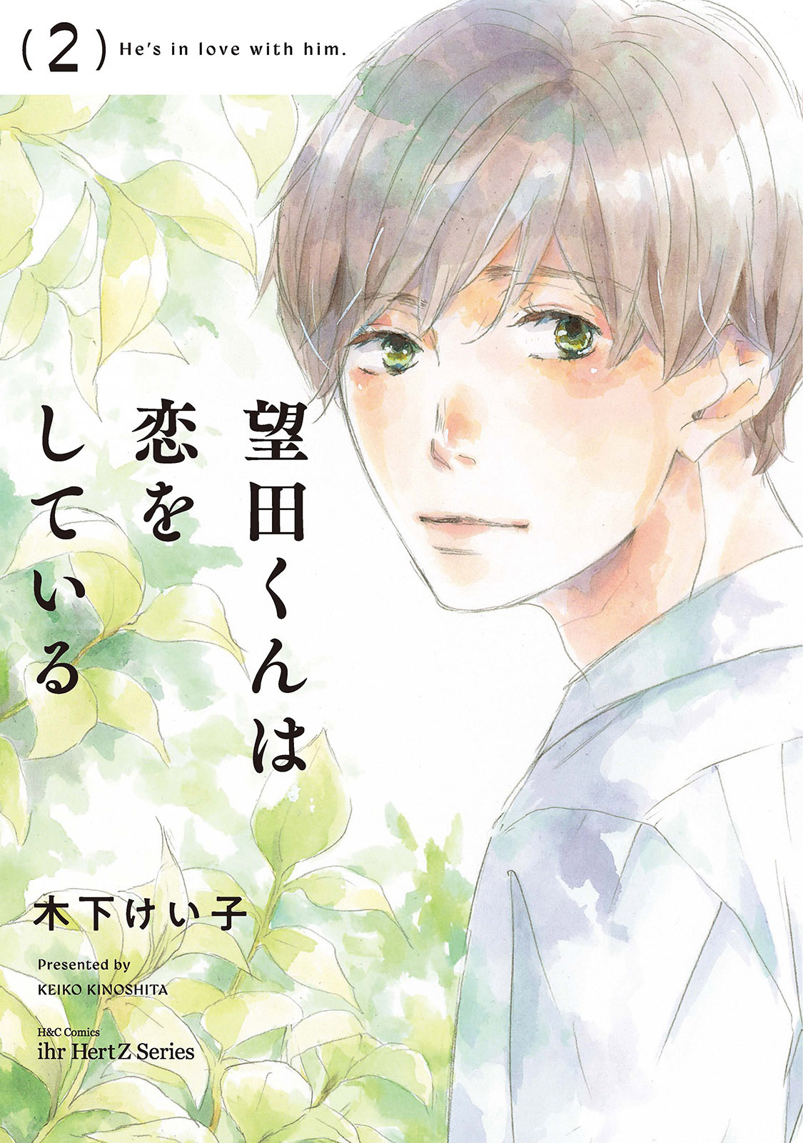 Mochida is Falling in Love