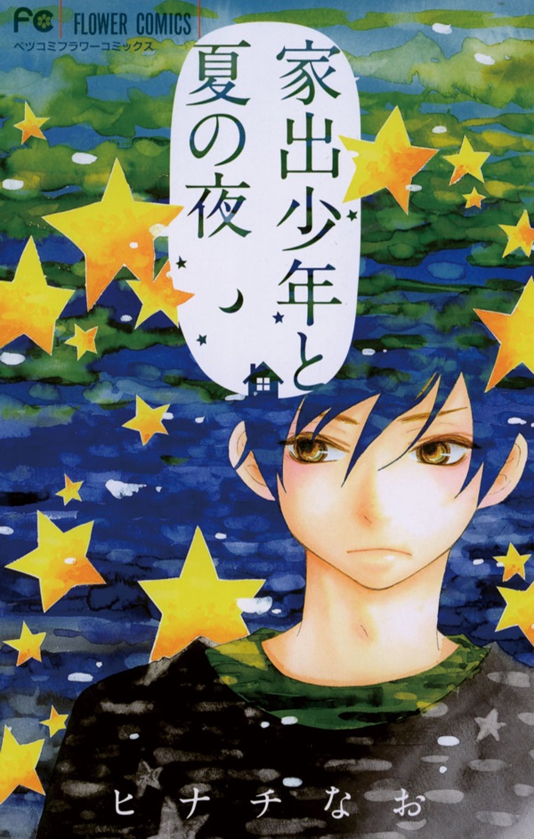 25-Nichi e no Love Letter