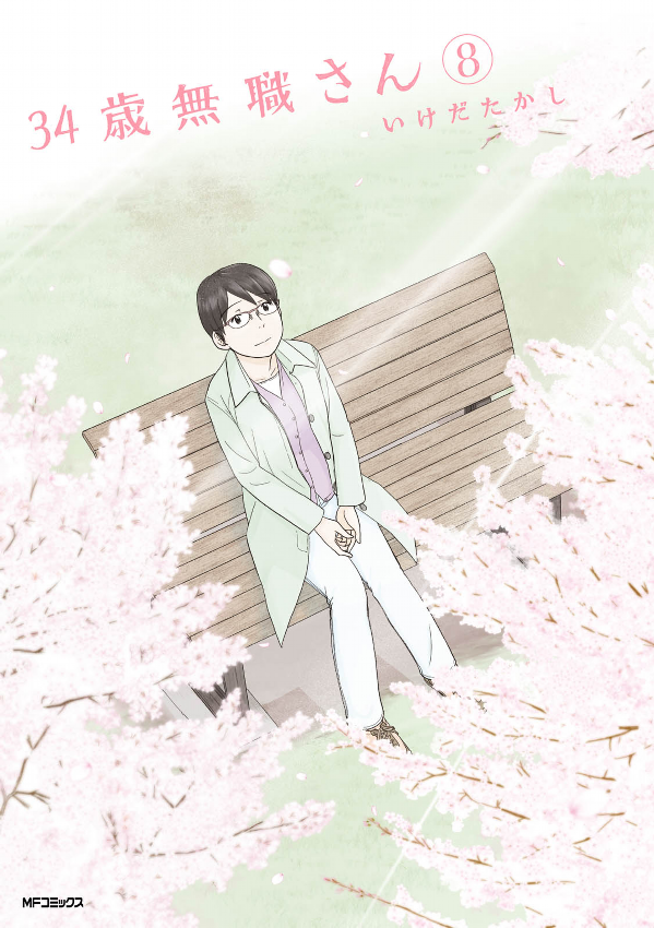 34 Sai Mushoku-san