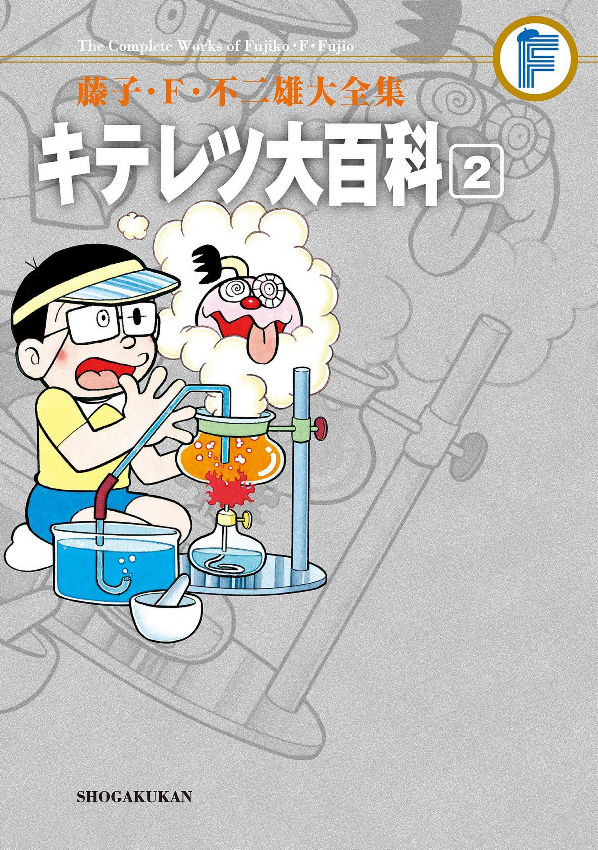 Kiteretsu Encyclopedia
