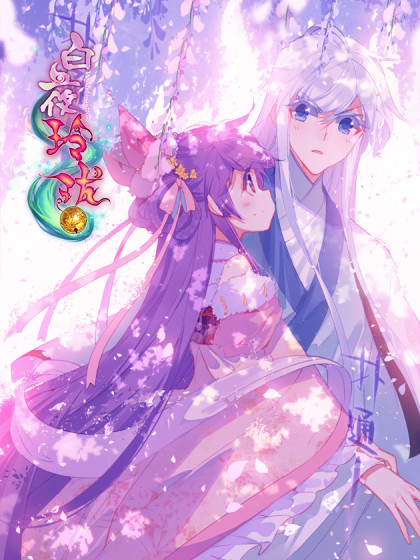 White Night Ling Long