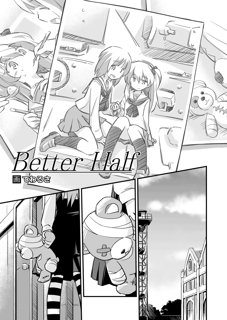 [Tewarusa] Better Half (Girls und Panzer)