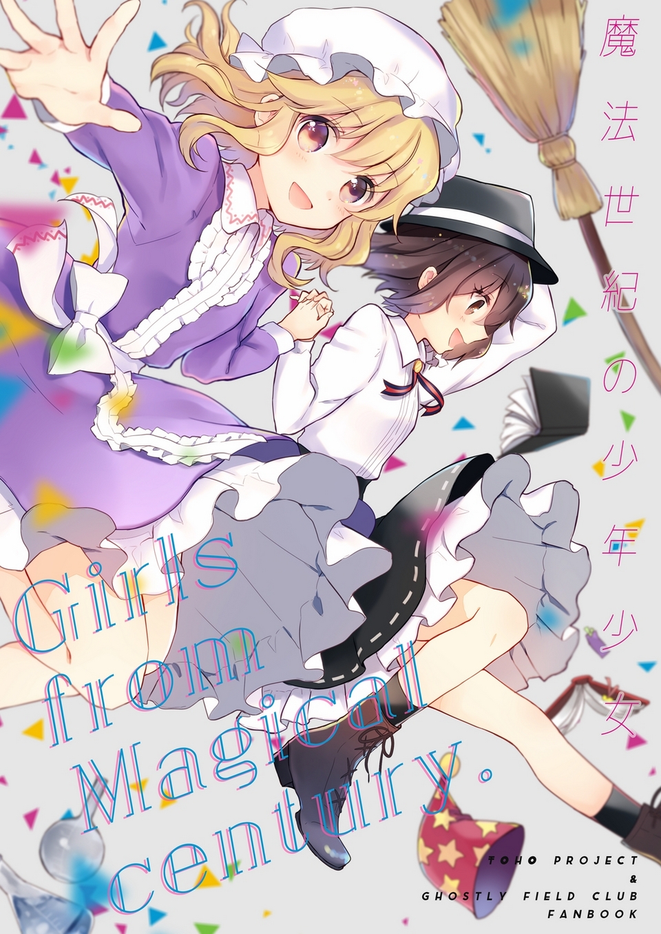 (Kagaku Seiki no Cafe Terrace 4) Girls from Magical Century (Touhou Project)