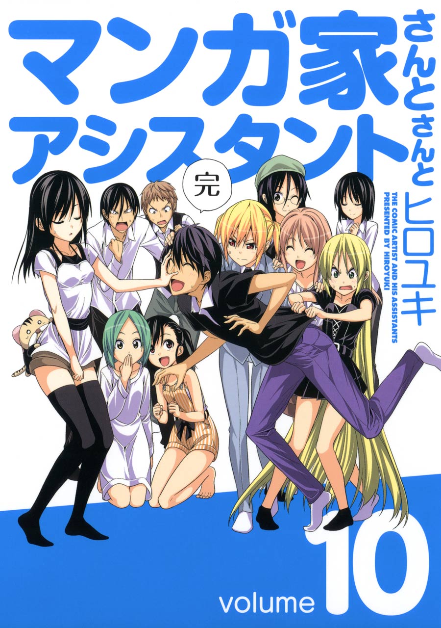 Mangaka-san and his Assistants