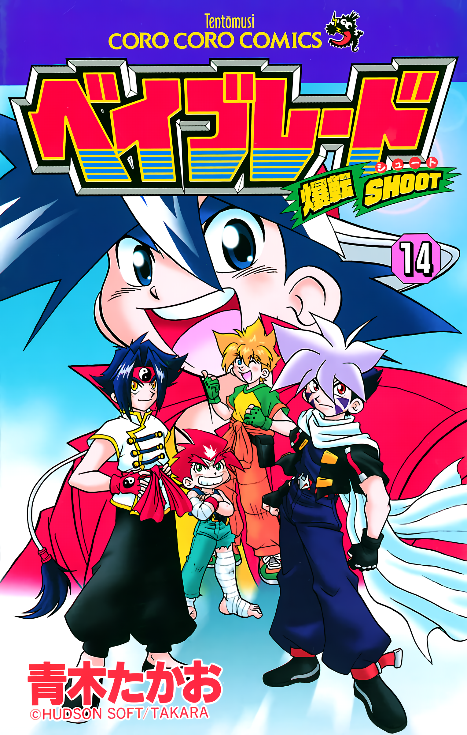 BeyBlade
