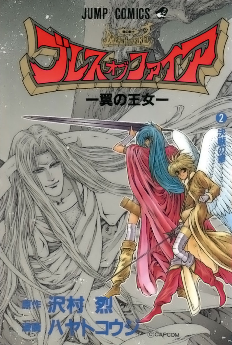 Breath of Fire: Princess of the Wings