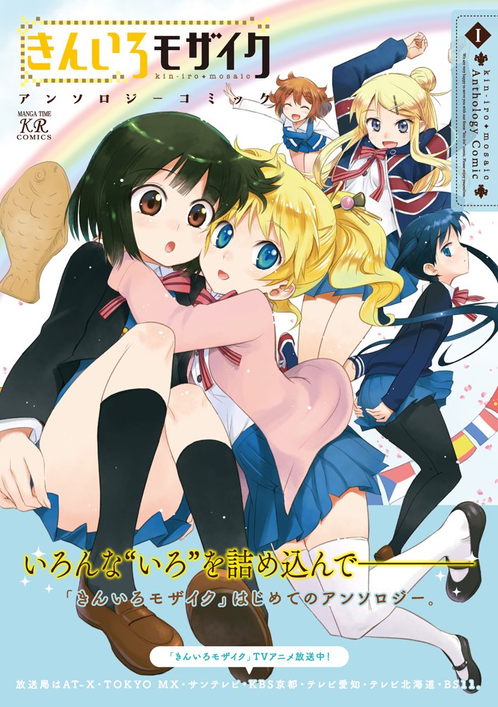 Kinmoza! Anthology Comic