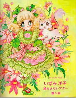 Mika and the Rainbow Cat