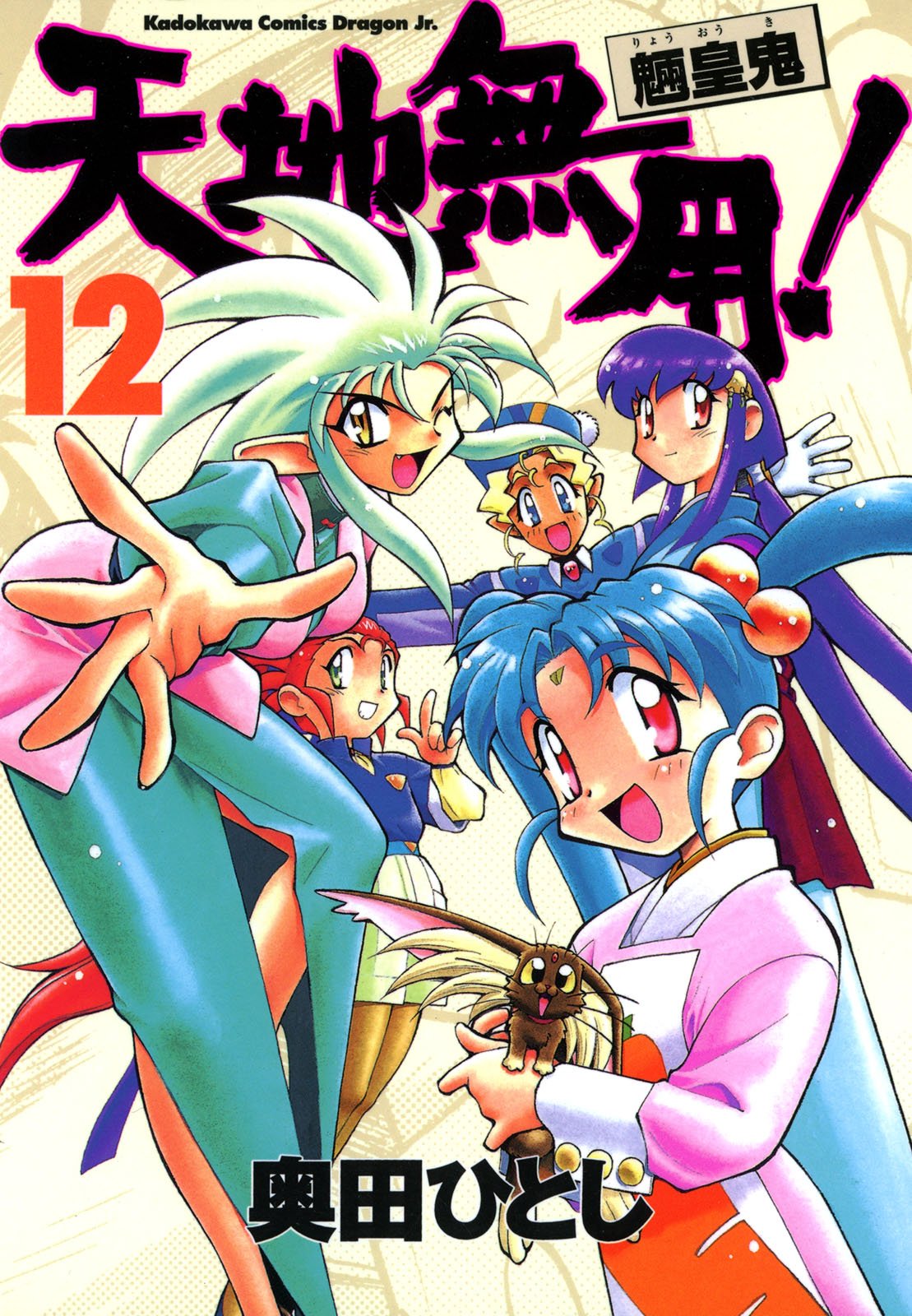 No Need for Tenchi!
