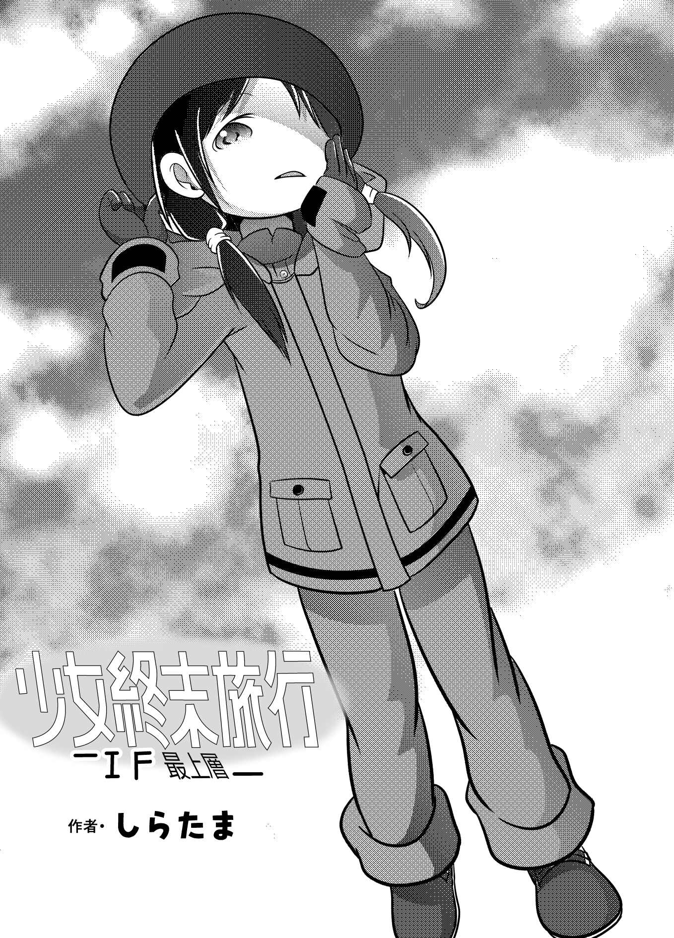 Girls' Last Tour ~IF~ Top Layer