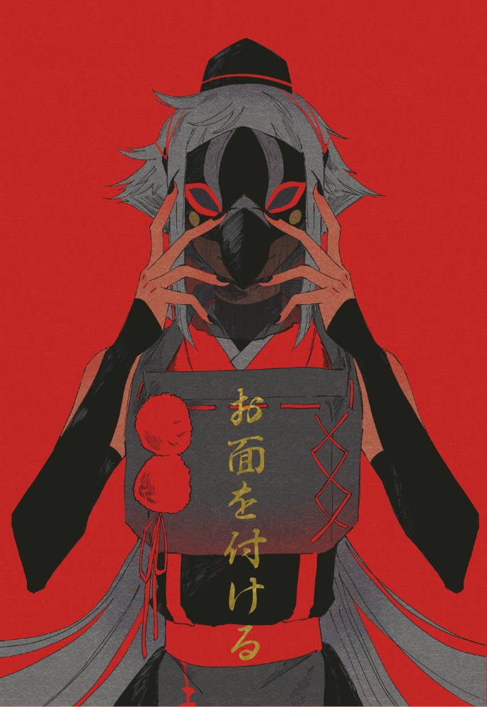 Putting on a Mask