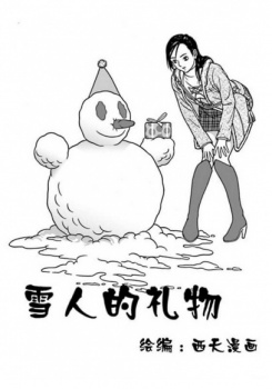 Snowman's Gift