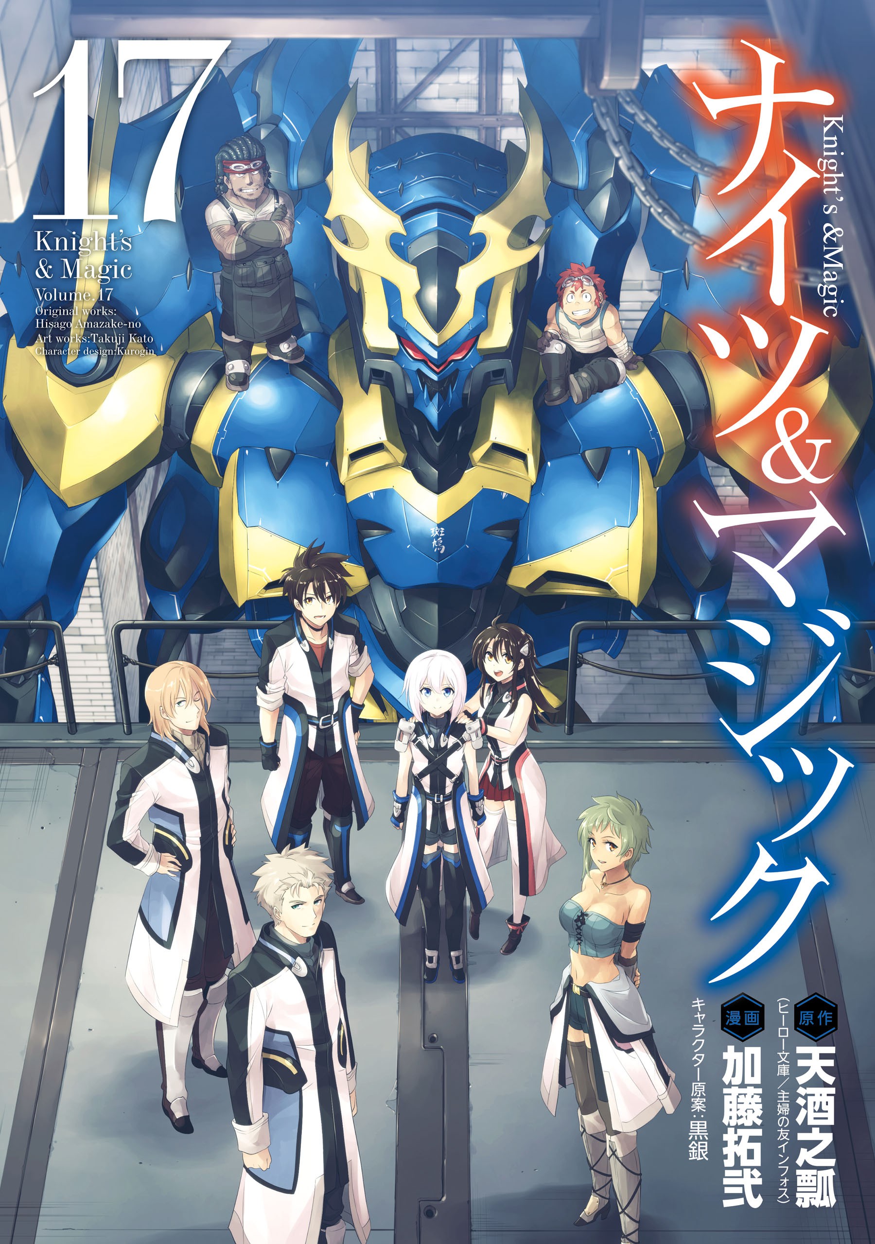 Knights & Magic