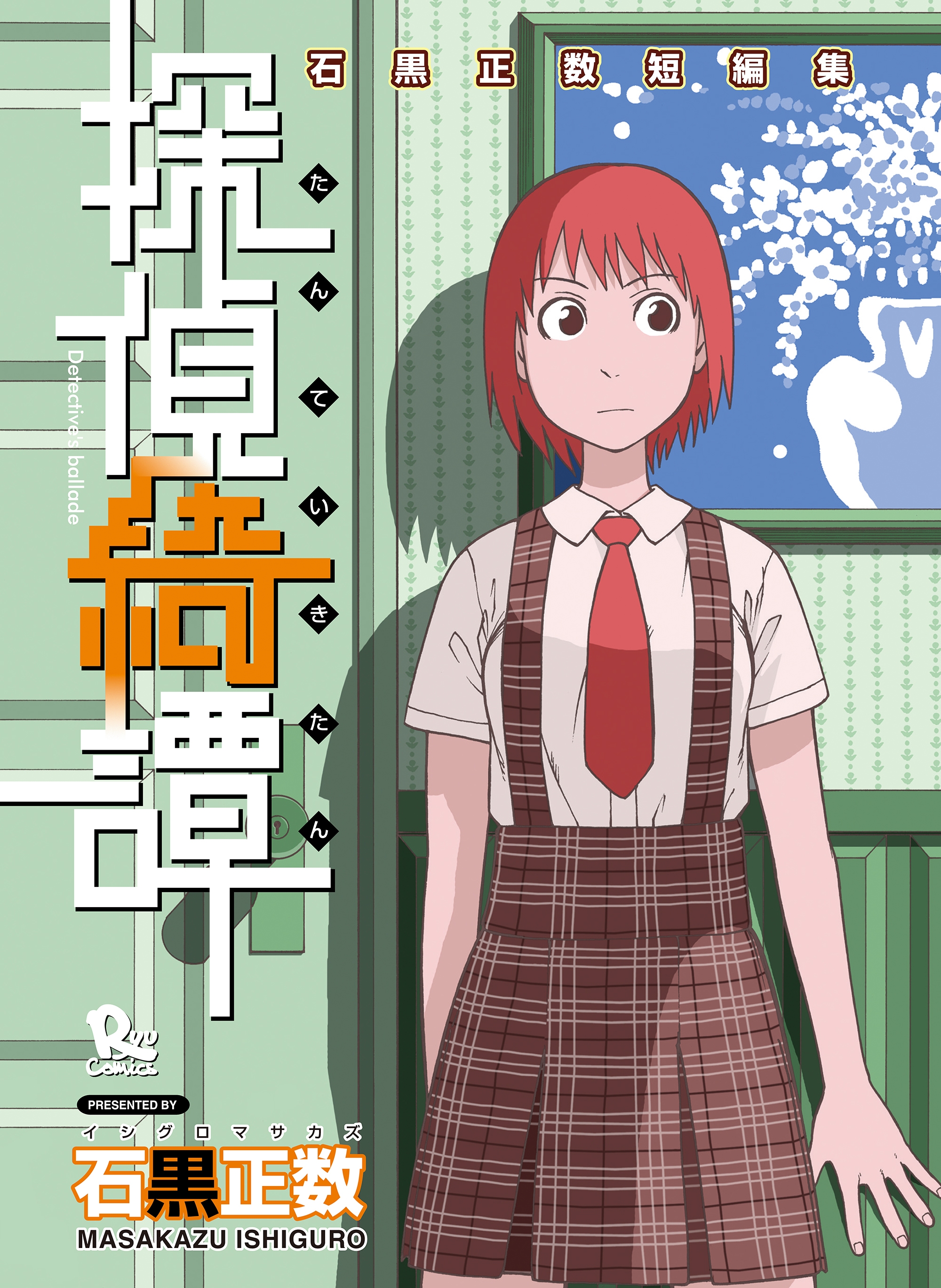 Positive Teacher